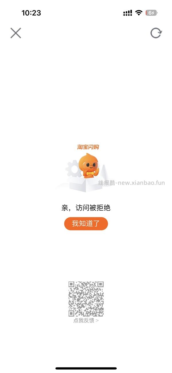 【车走】绕过千问直接用-25券在闪购下单 - 线报酷