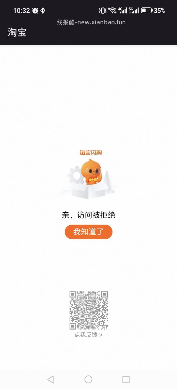 【车走】绕过千问直接用-25券在闪购下单 - 线报酷