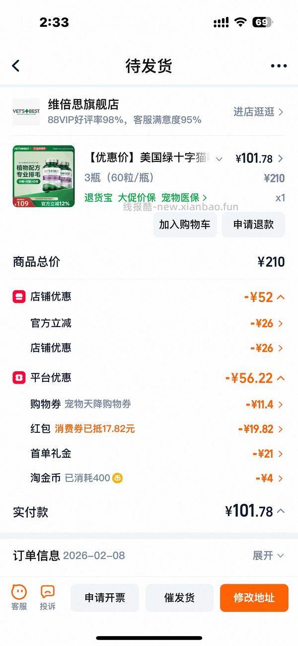 美版绿十字35/瓶，无需88vip - 线报酷