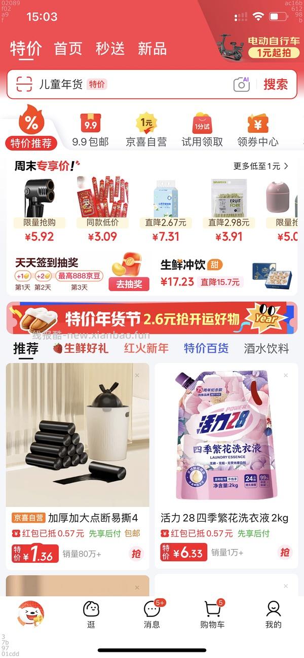 6r一斤奶油草莓 - 线报酷