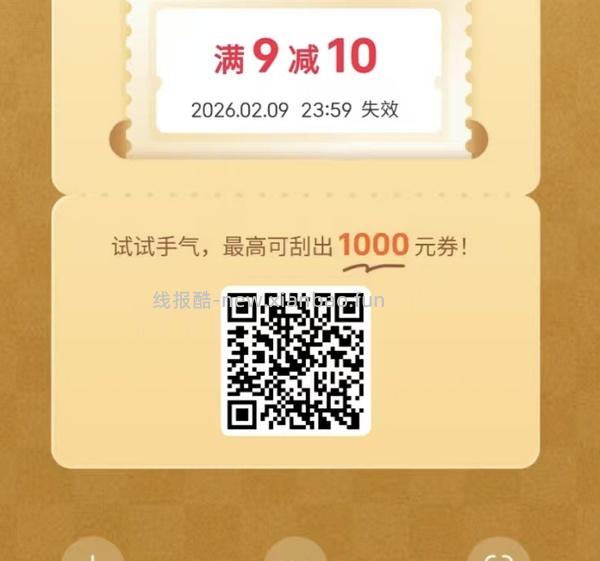 小红薯市集刮刮乐超易得 - 线报酷