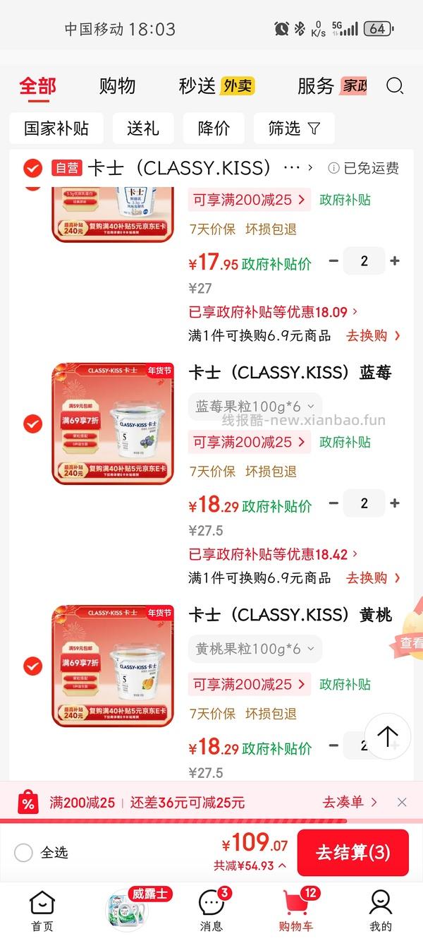 卡士酸奶 - 线报酷