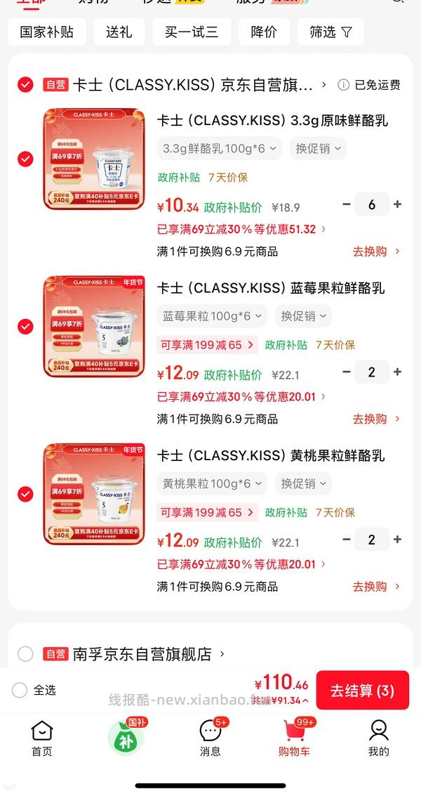 卡士酸奶 - 线报酷