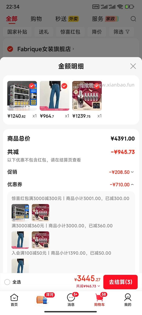 兰蔻小黑瓶235ml 直接买1263 - 线报酷