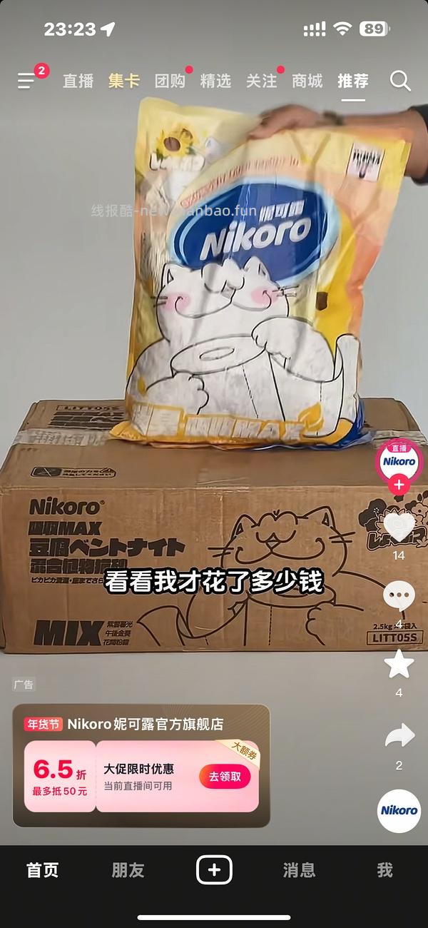 怡颗莓jumbo大果18➕六盒66拿下 - 线报酷