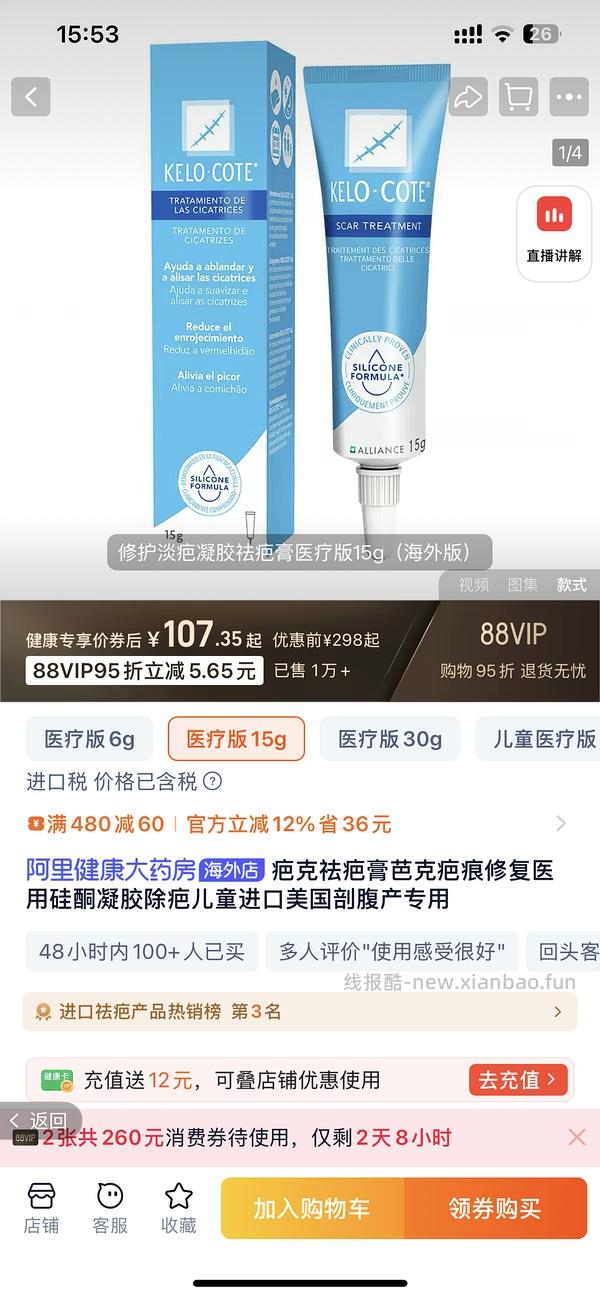 疤克15g💰128.08 - 线报酷