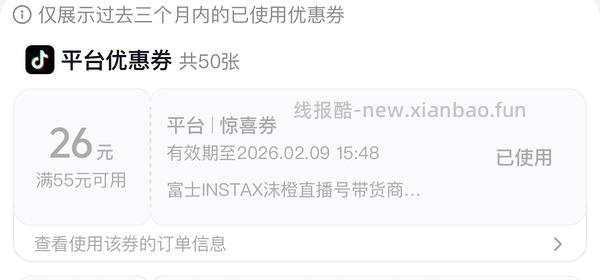 拍立得相纸～买相纸还送相册 - 线报酷
