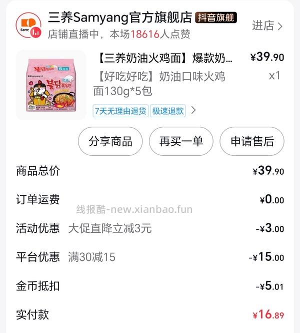 三养奶油火鸡面 24r - 线报酷