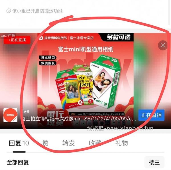 拍立得相纸～买相纸还送相册 - 线报酷