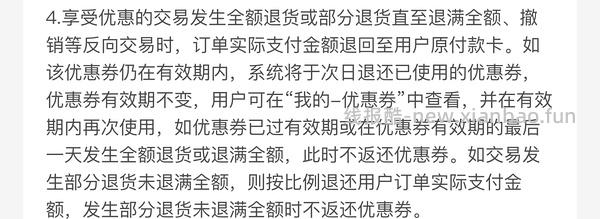 iPhone用户来领两张云闪付10r支付券 - 线报酷