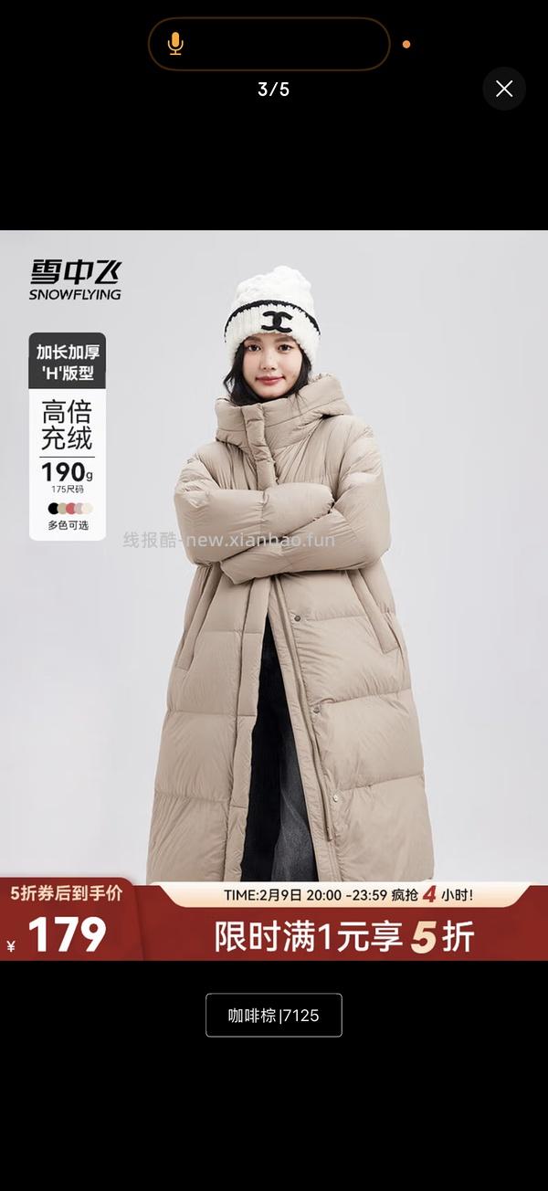 五折194r 雪中飞长款羽绒服 - 线报酷