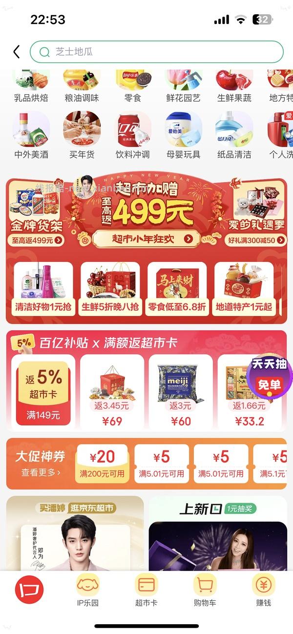 京东秒杀瓜子1.2kg 12块不到 - 线报酷