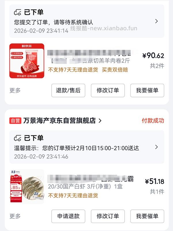 超好价 羊肉卷22、牛肉卷20、大虾21 - 线报酷