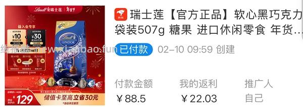 车半走，瑞士莲黑巧一斤63 - 线报酷