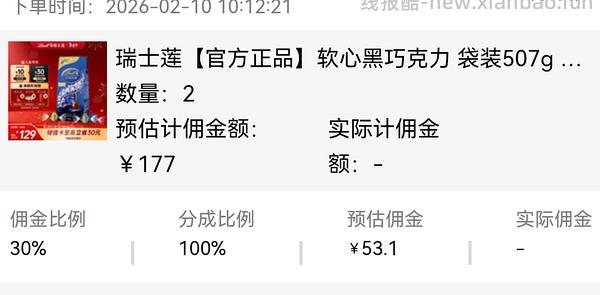 车半走，瑞士莲黑巧一斤63 - 线报酷