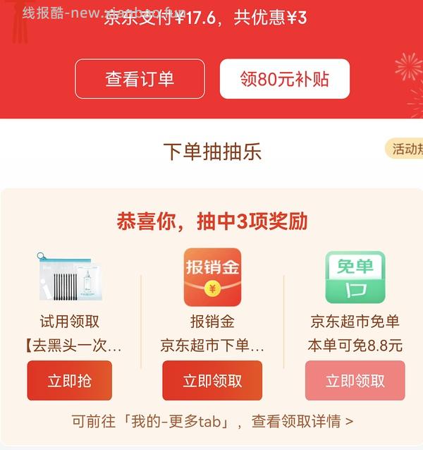 费列罗Nutella夹心曲奇15r/5条 - 线报酷