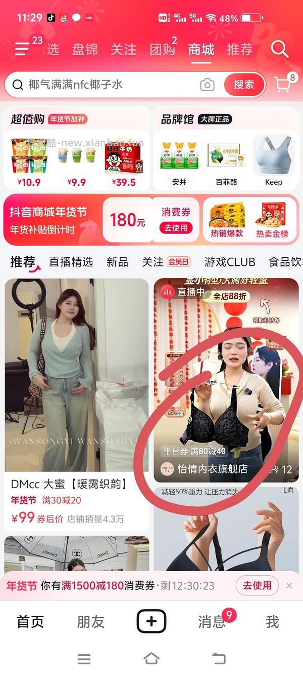 耶气满满椰子水425ml✘15瓶+1个吸管转换盖 33.75r - 线报酷