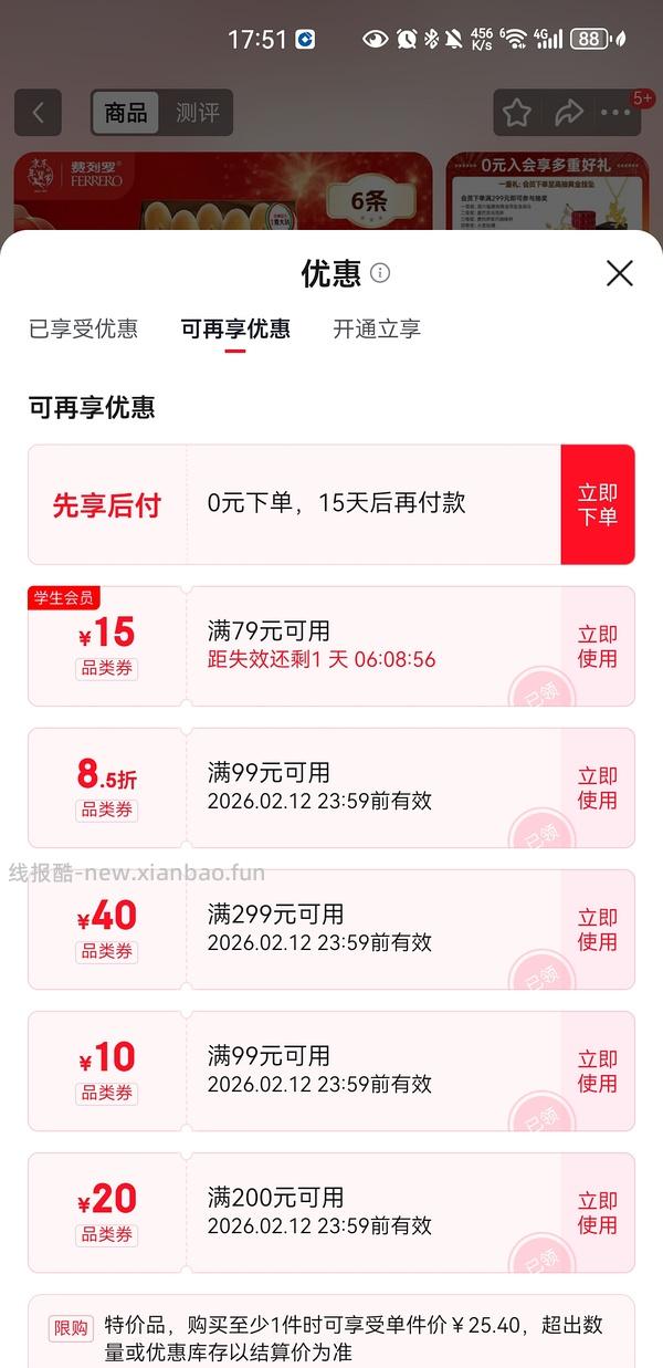 费列罗Nutella夹心曲奇15r/5条 - 线报酷