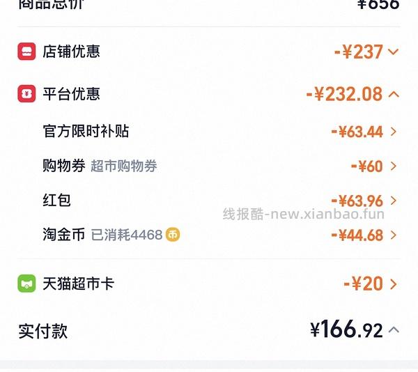 小仙炖送人礼盒实付155 - 线报酷