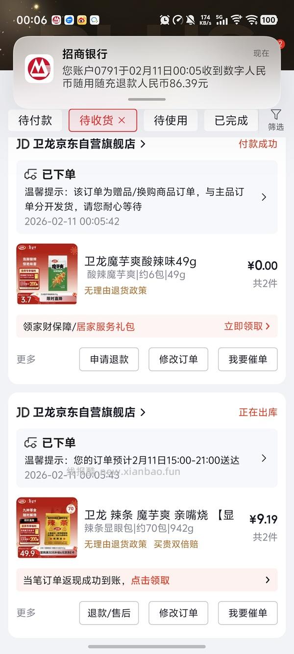 5.5或8.5买959g卫龙鞭炮礼盒；7或10买942g卫龙显眼包大礼包 - 线报酷