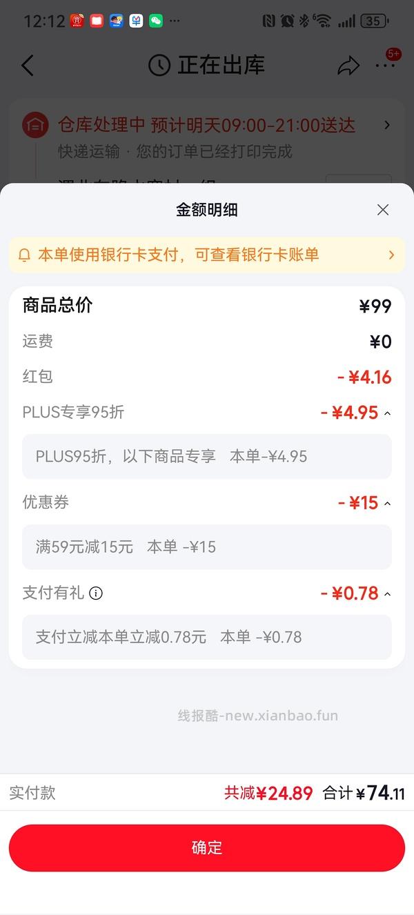 沃隆坚果礼盒6罐1440g到手价48.5，2400g纯坚果到手94 - 线报酷