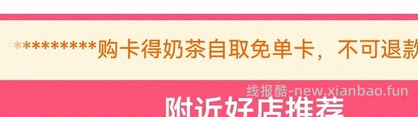 必得tb闪购免单自取卡 - 线报酷