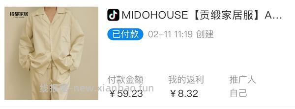 铭都睡衣一套39块钱 - 线报酷