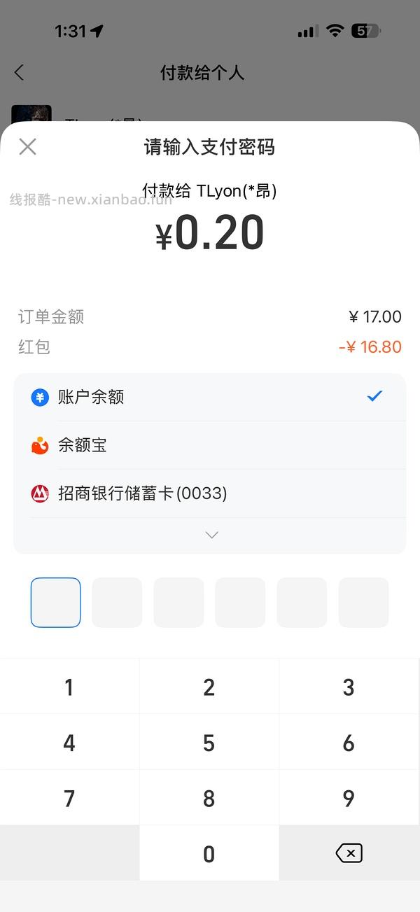 看评论报水，新用户才有，16.8线下支付红包 - 线报酷