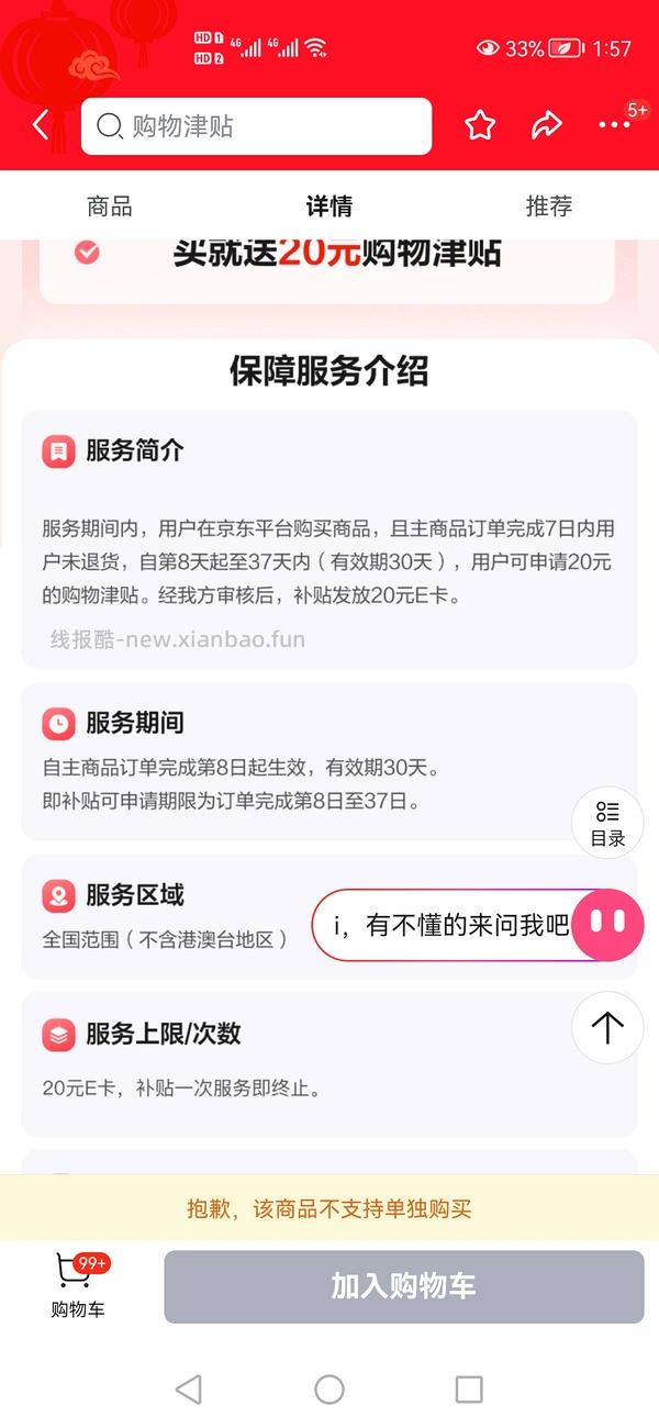 可零入红枣圈、山楂，兰花豆等等等 - 线报酷