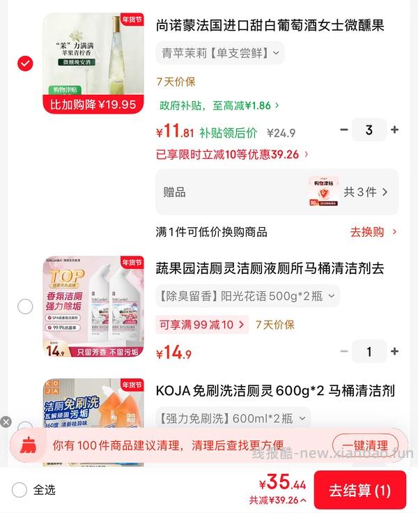 可零入红枣圈、山楂，兰花豆等等等 - 线报酷