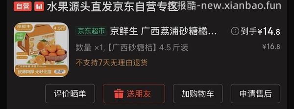 买水果的姐妹看过来 - 线报酷