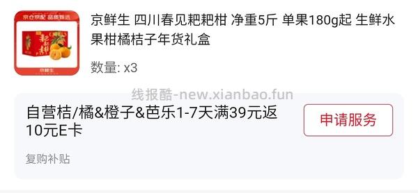 买水果的姐妹看过来 - 线报酷