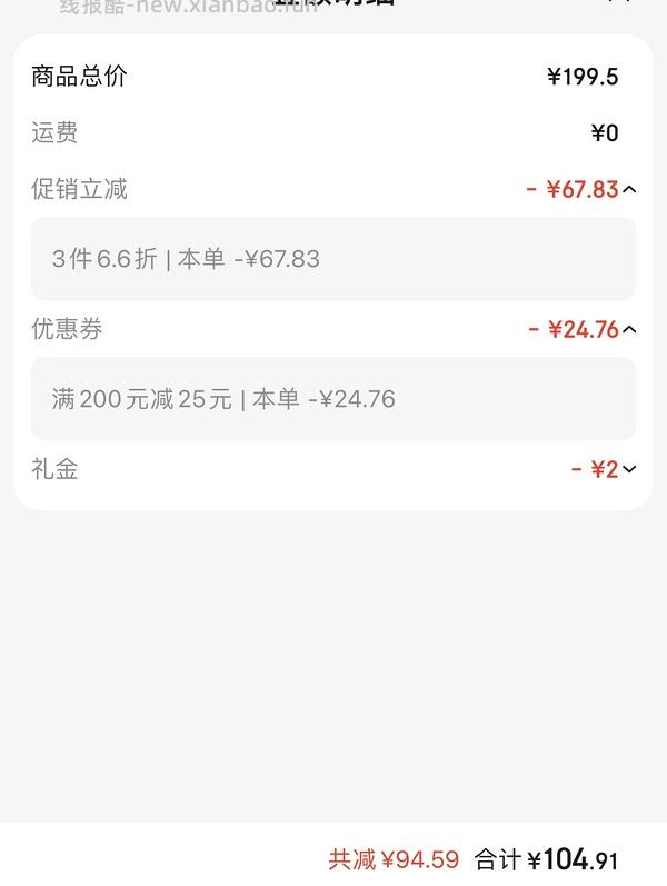 玫瑰山竹果酒20一瓶返20津贴，🚗跑 - 线报酷