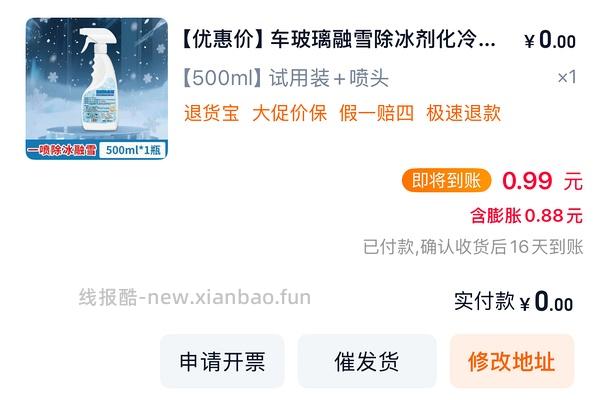 天猫app无门槛5元🧧 部分还有3🧧 零点过期记得用 - 线报酷