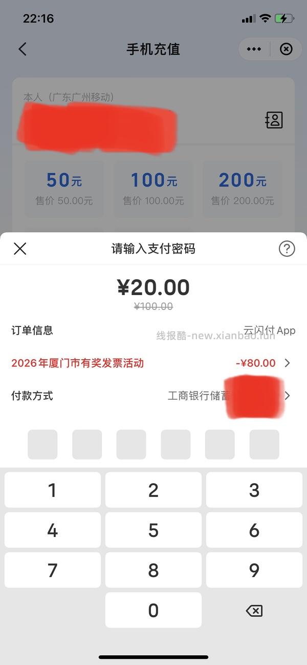 ysf全国很多地区发票都可以抽奖啦！（⚠️更新开票范围、ysf红包用法） - 线报酷