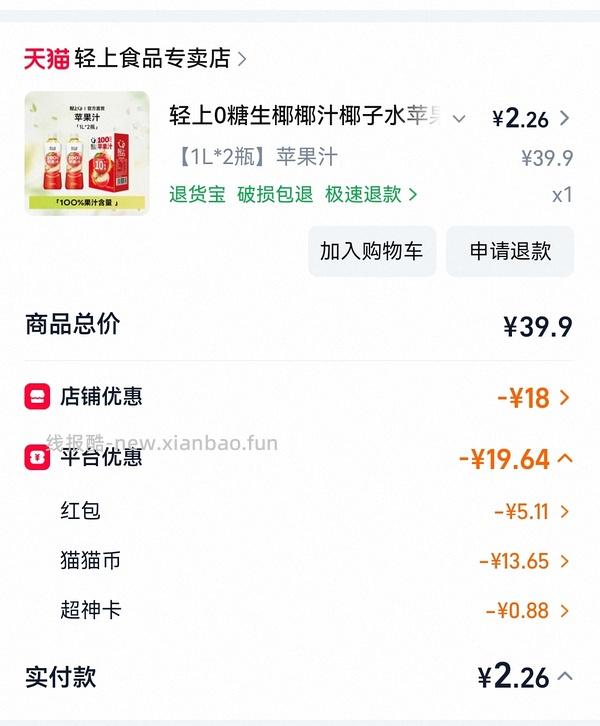天猫app无门槛5元🧧 部分还有3🧧 零点过期记得用 - 线报酷