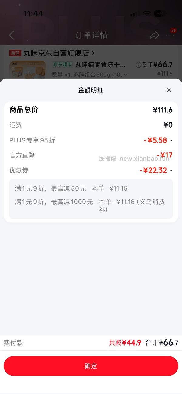 简单作业好价丸味鸡脖一包20 - 线报酷