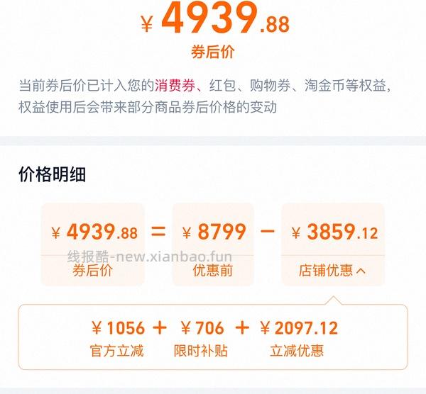 电视创维a6f ultra 65寸3600左右拿下 - 线报酷