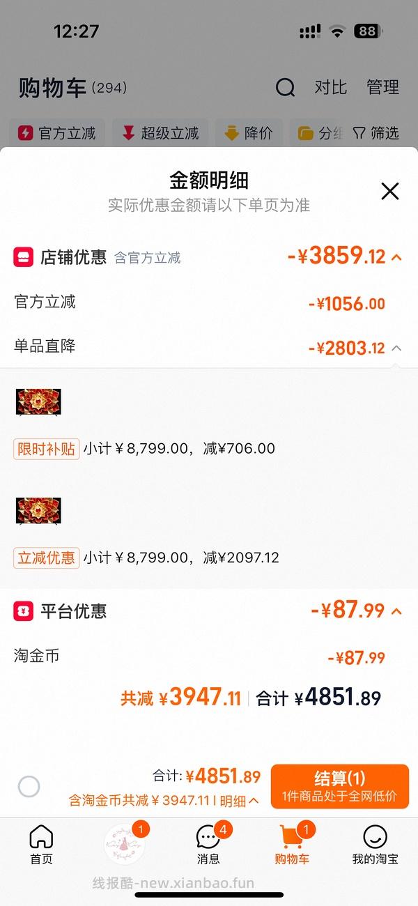 电视创维a6f ultra 65寸3600左右拿下 - 线报酷