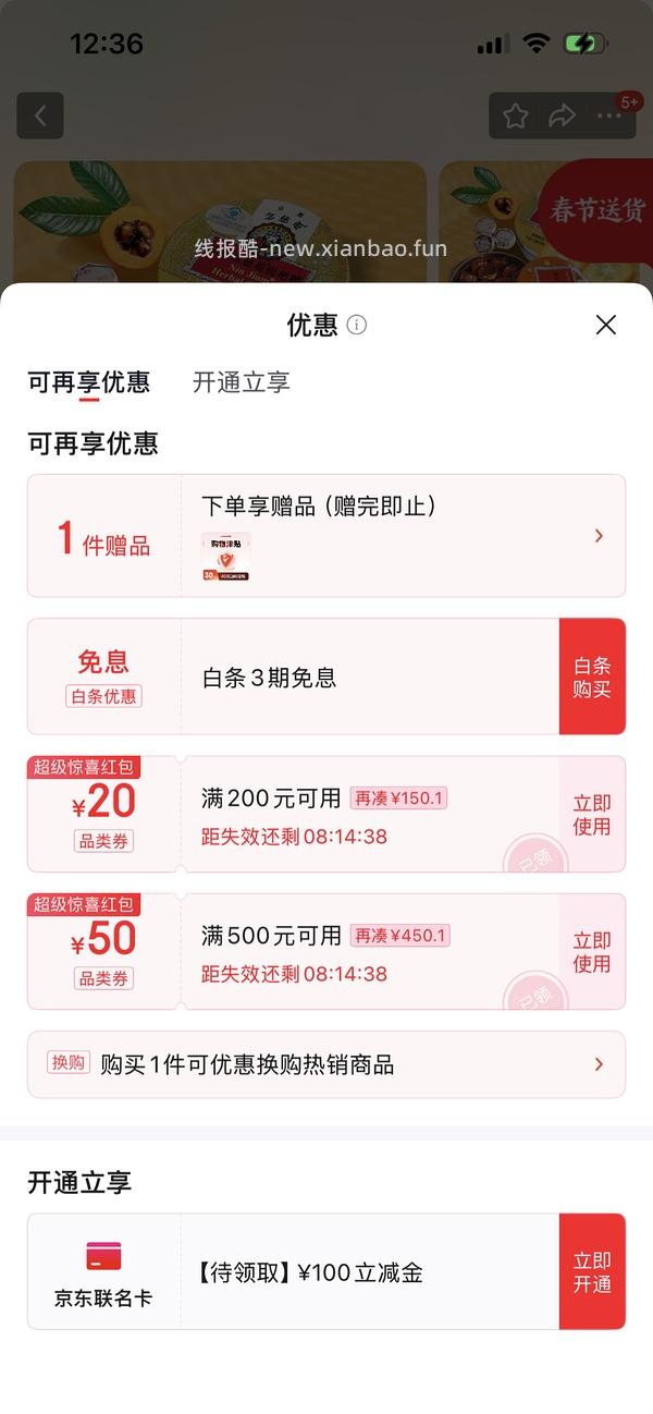 好价念慈庵枇杷糖 大量津贴预警 - 线报酷