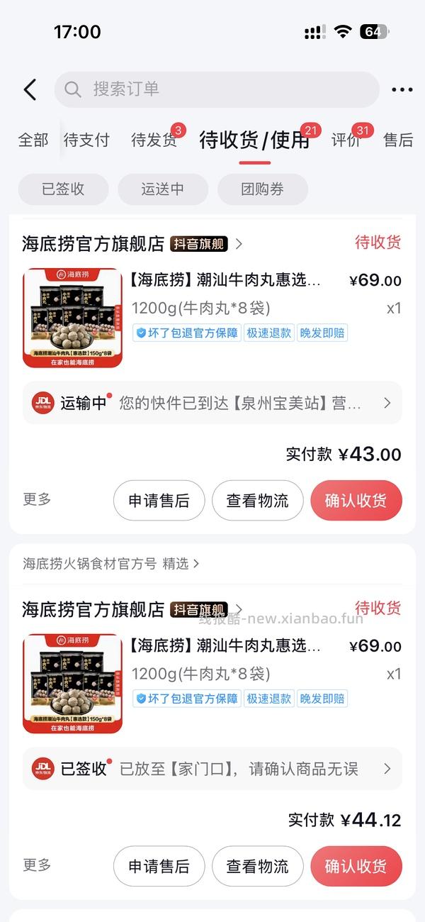 海底捞牛肉丸好价，买了好多次，很好吃 - 线报酷