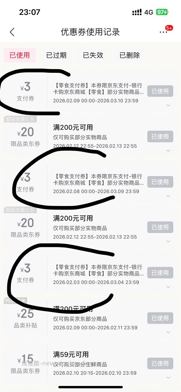 更便宜了姐妹🐮！！！5.3元买380g乐事新年礼袋，最低2.3 🚗回 - 线报酷