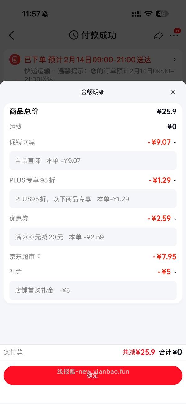 更便宜了姐妹🐮！！！5.3元买380g乐事新年礼袋，最低2.3 🚗回 - 线报酷