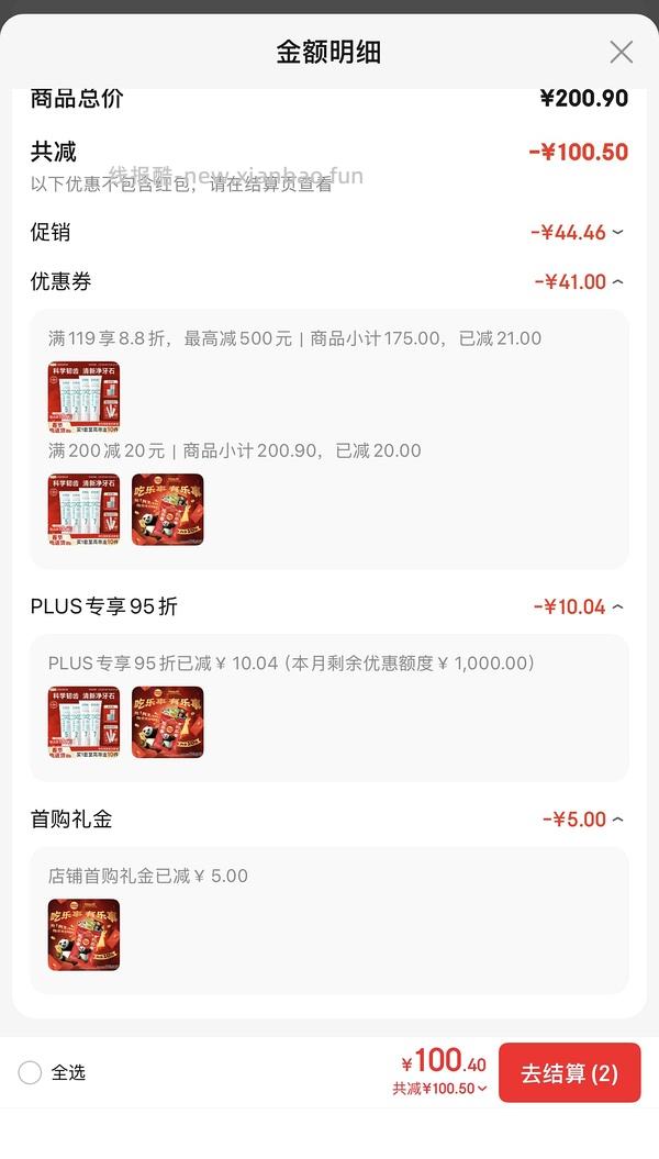 更便宜了姐妹🐮！！！5.3元买380g乐事新年礼袋，最低2.3 🚗回 - 线报酷
