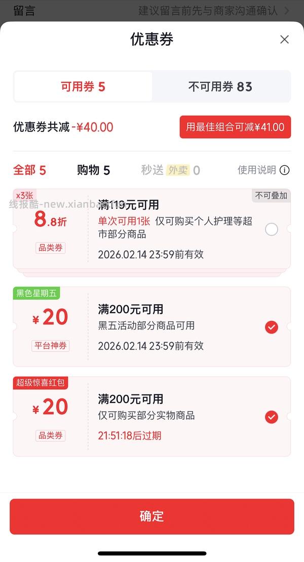 更便宜了姐妹🐮！！！5.3元买380g乐事新年礼袋，最低2.3 🚗回 - 线报酷