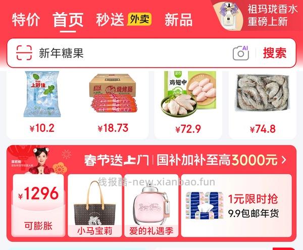 近期较好价乳玉皇妃大米 - 线报酷