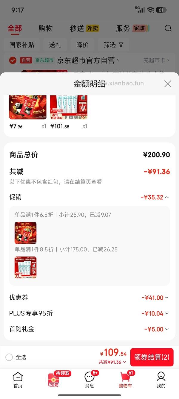 更便宜了姐妹🐮！！！5.3元买380g乐事新年礼袋，最低2.3 🚗回 - 线报酷