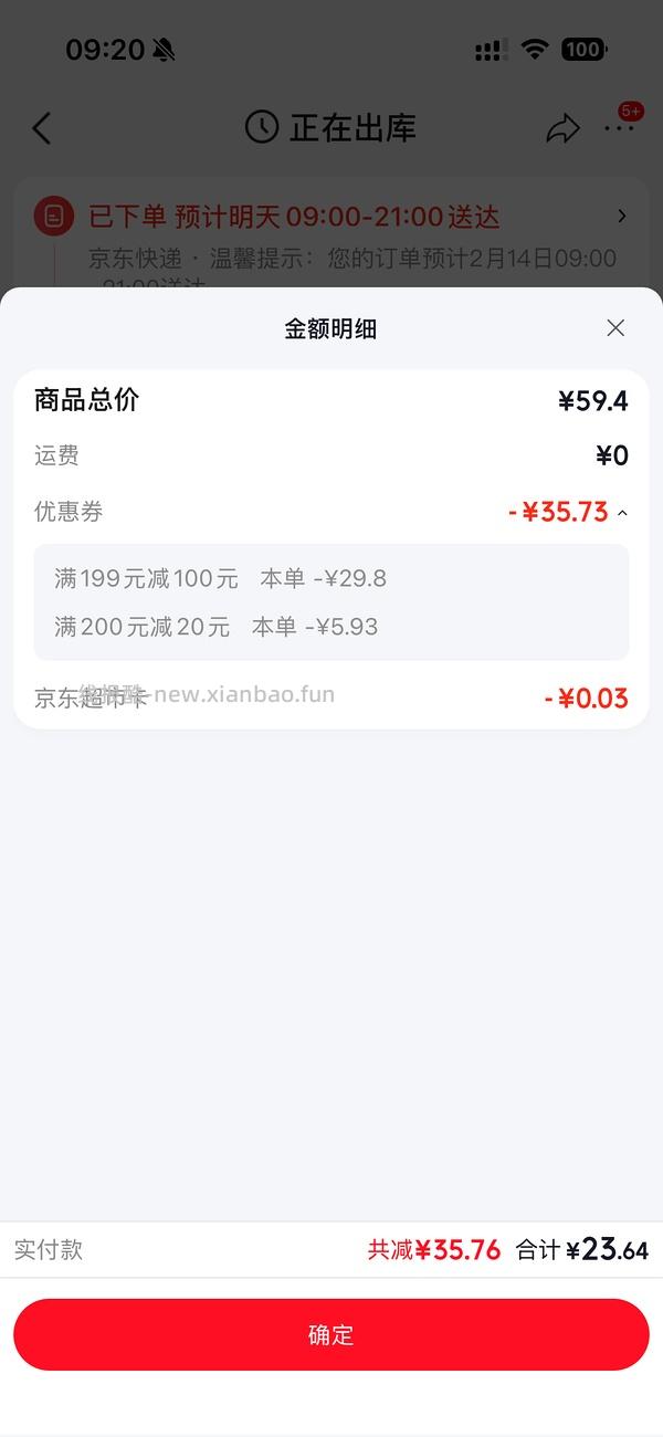 超好价11.89买1023g海霸王丸子🚗走 - 线报酷