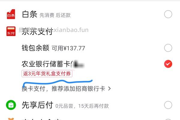 更便宜了姐妹🐮！！！5.3元买380g乐事新年礼袋，最低2.3 🚗回 - 线报酷