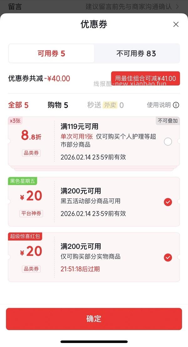 更便宜了姐妹🐮！！！5.3元买380g乐事新年礼袋，最低2.3 🚗回 - 线报酷